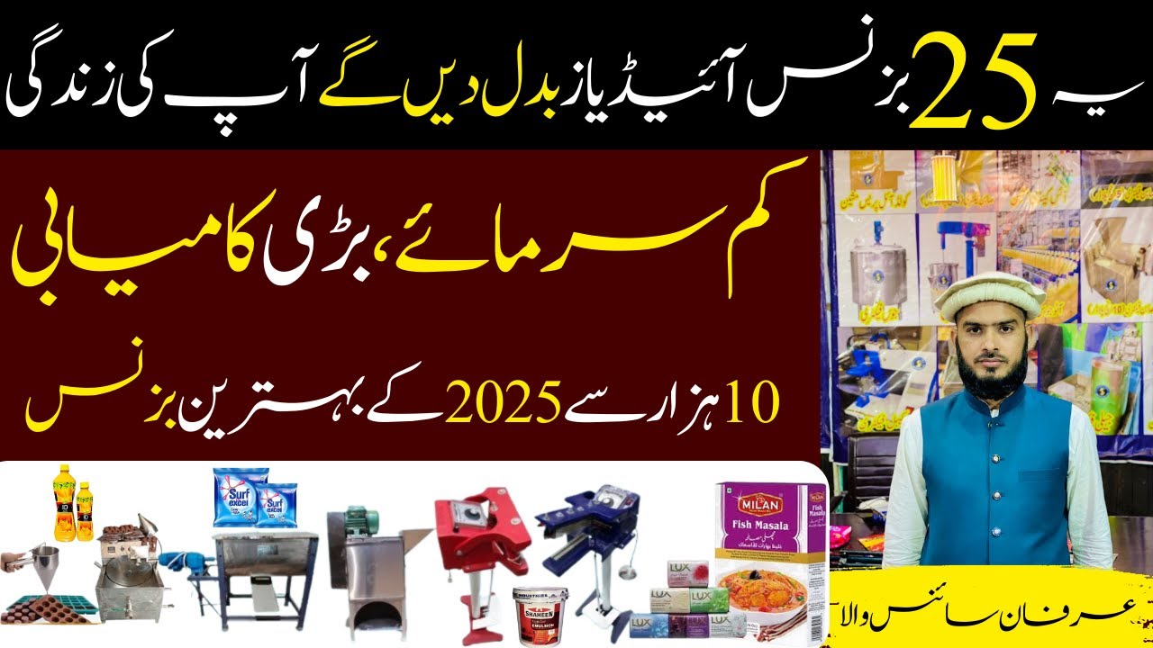 How to Start Your Own Factory with Just 10K 2025 | Best Ideas By Irfan Sciencewala