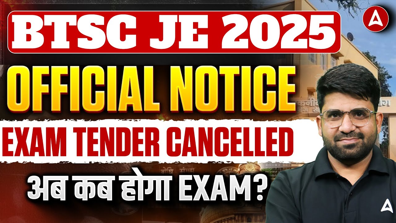 BTSC JE 2025 🚨 | Official Notice | Exam Tender Cancelled 😱 अब कब होगा Exam? | Pramod Sir