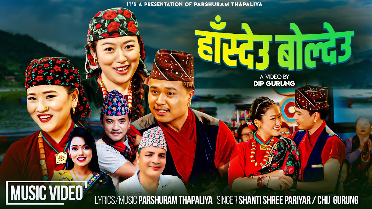 Hasdeu Boldeu - Shanti Shree Pariyar | Chij Gurung | Laxmi | Anju | Dipshikha | Sonam | New Song