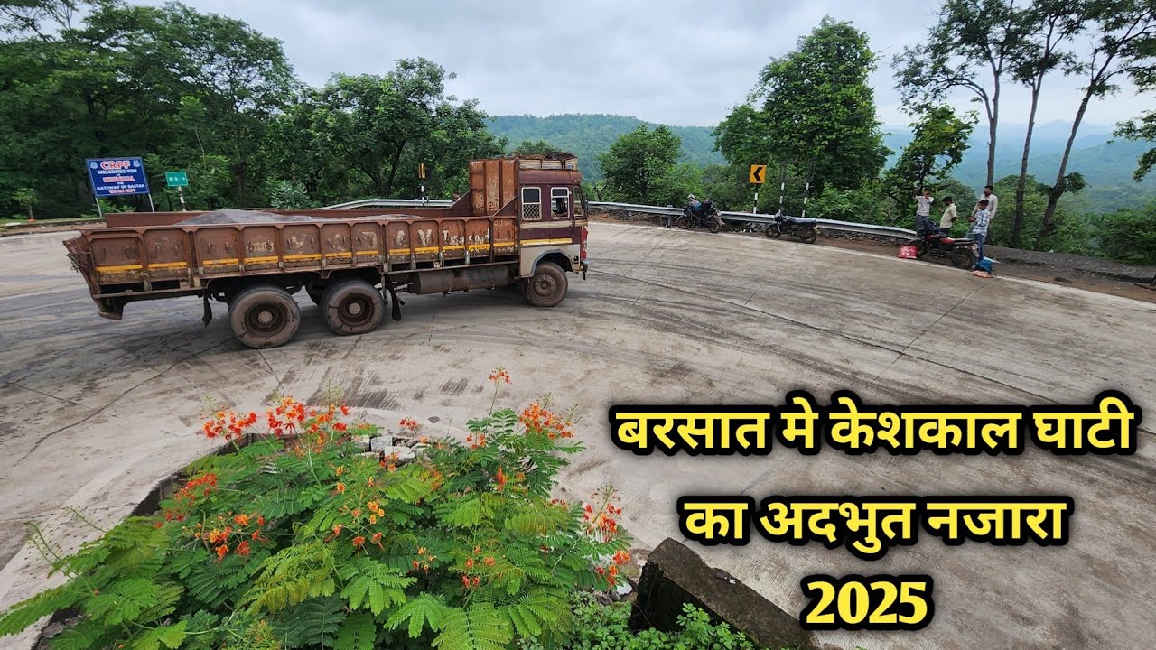 बरसात मे केशकाल घाटी का अदभुत नजारा 2025 || Keshkal Ghati Chhattisgarh 2025 ||