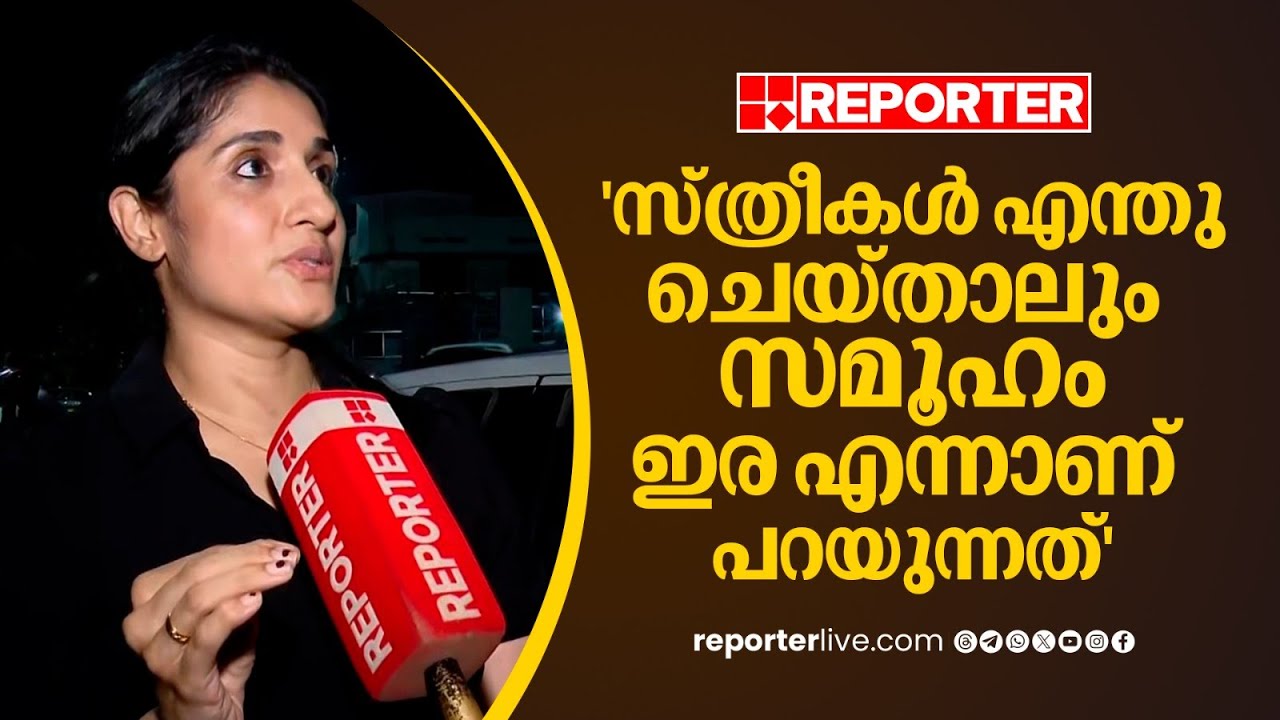 'രാഹുൽ മാങ്കൂട്ടത്തിലിനെ എല്ലാവരും കുറ്റപ്പെടുത്തുന്നു, രാഹുൽ ഈശ്വർ തെറ്റ് ചെയ്തിട്ടില്ല' | Deepa