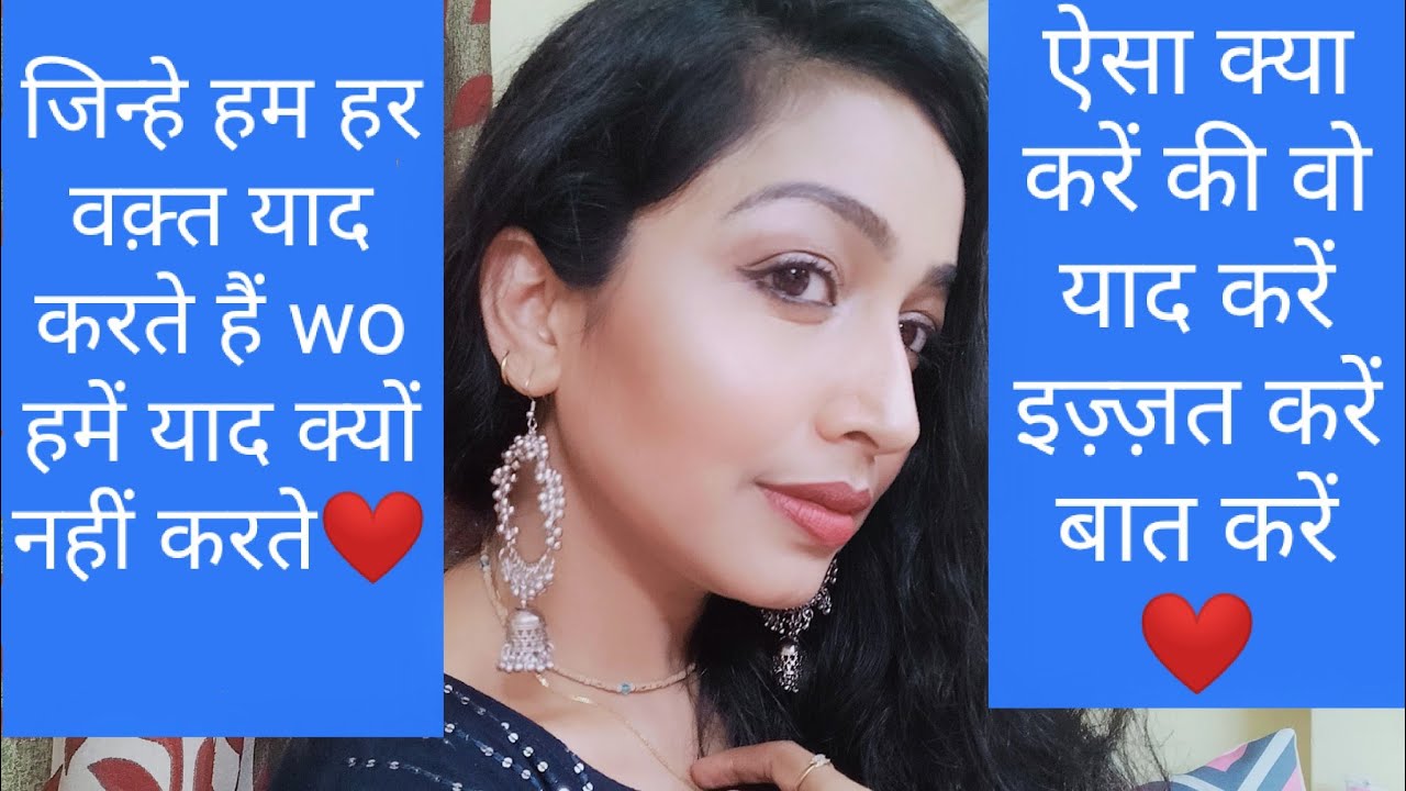 Jis Insan ko hum hamesha yaad karte hai wo kab yaad karega hamko🥰wo kyu pyar nahi karta hum jitna❤