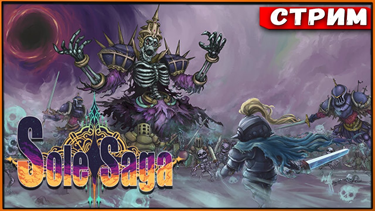 Смотрим разные игры! Solo Saga, RavensWatch, Elden Ring, Halls of Tournament [Стрим] [2k]