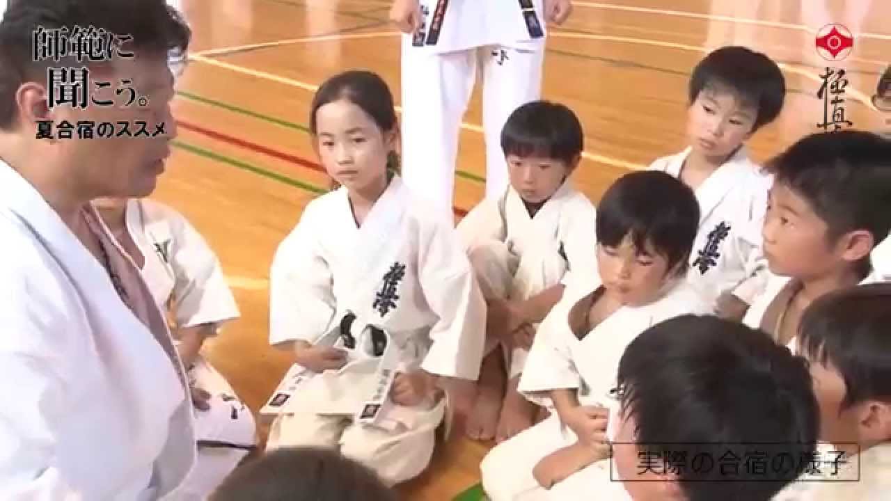 20150315「師範に聞こう。」-少年部-夏合宿編