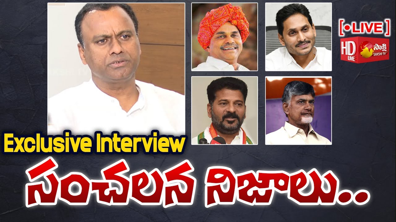 LIVE: Komatireddy Raj Gopal Reddy Exclusive Interview | Congress | BJP | Sakshi TV