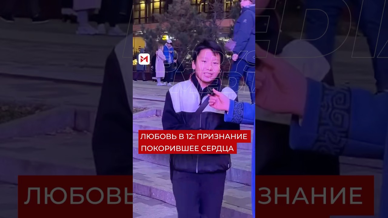 12-летний мальчик, который удивил всех своей зрелостью: искреннее признание Жанель. #barysmedia