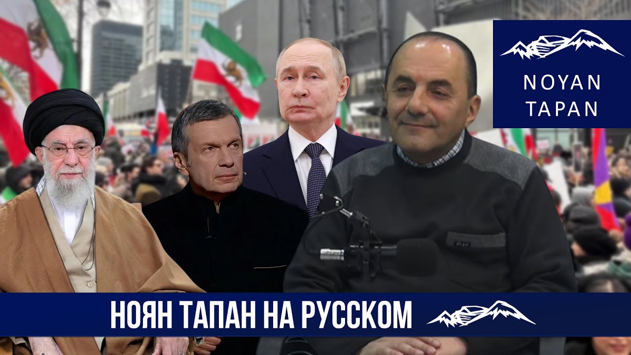 Соловьев - это функция, его устами к войне против Армении призывает лично Путин․ Рубен Меграбян