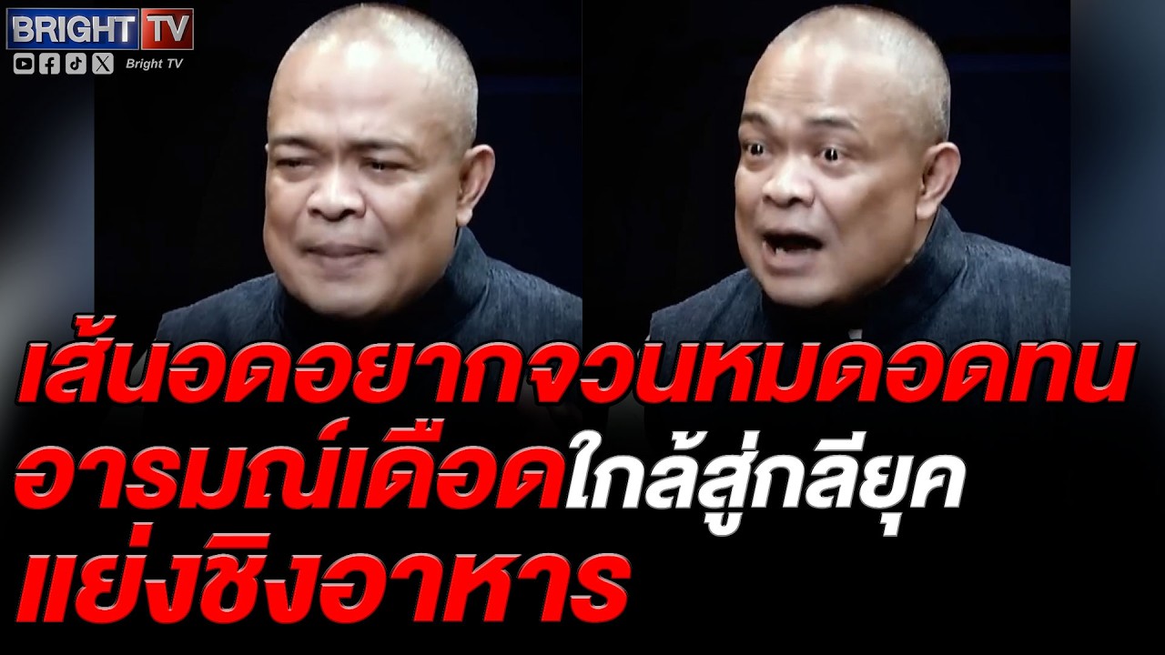 จตุพร ซัด! รัฐบาลอ้ำอึ้งมองหน้าไขสือ ถกหาพ่อค้ากักตุน พร้อมโชว์คิดตื้นให้ประหยัด