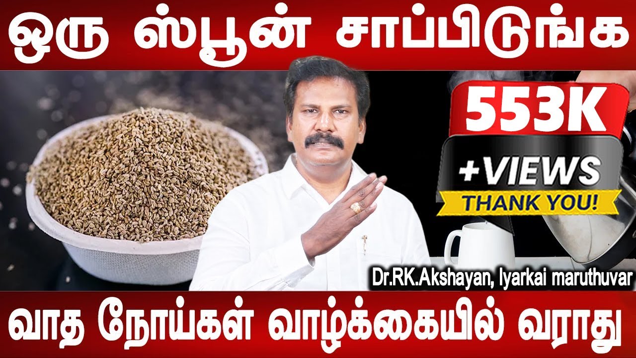 சாப்பிடும் போது கட்டாயம் இப்படி சாப்பிடுங்கள் | Vatham syptoms , causes and treatment | Dr.Akshayan