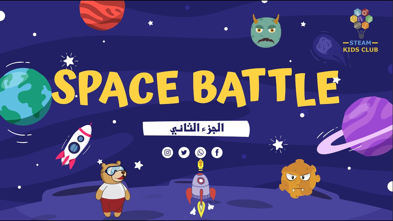تصميم وبرمجة لعبة الفضاء الجزء الثاني :: Create Space Battle Game using pictoblox