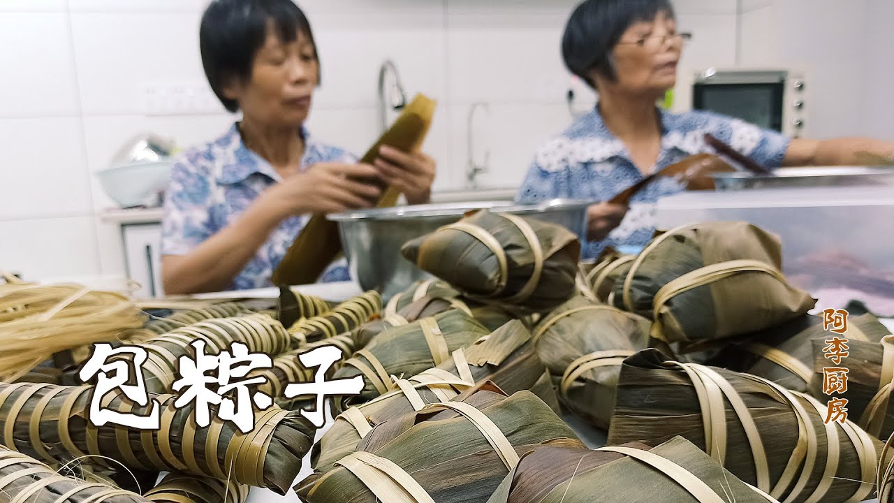 包粽子的方法与步骤，两位老人家亲身演示包粽子的流程和手法 Chinese Dragon Boat Festival