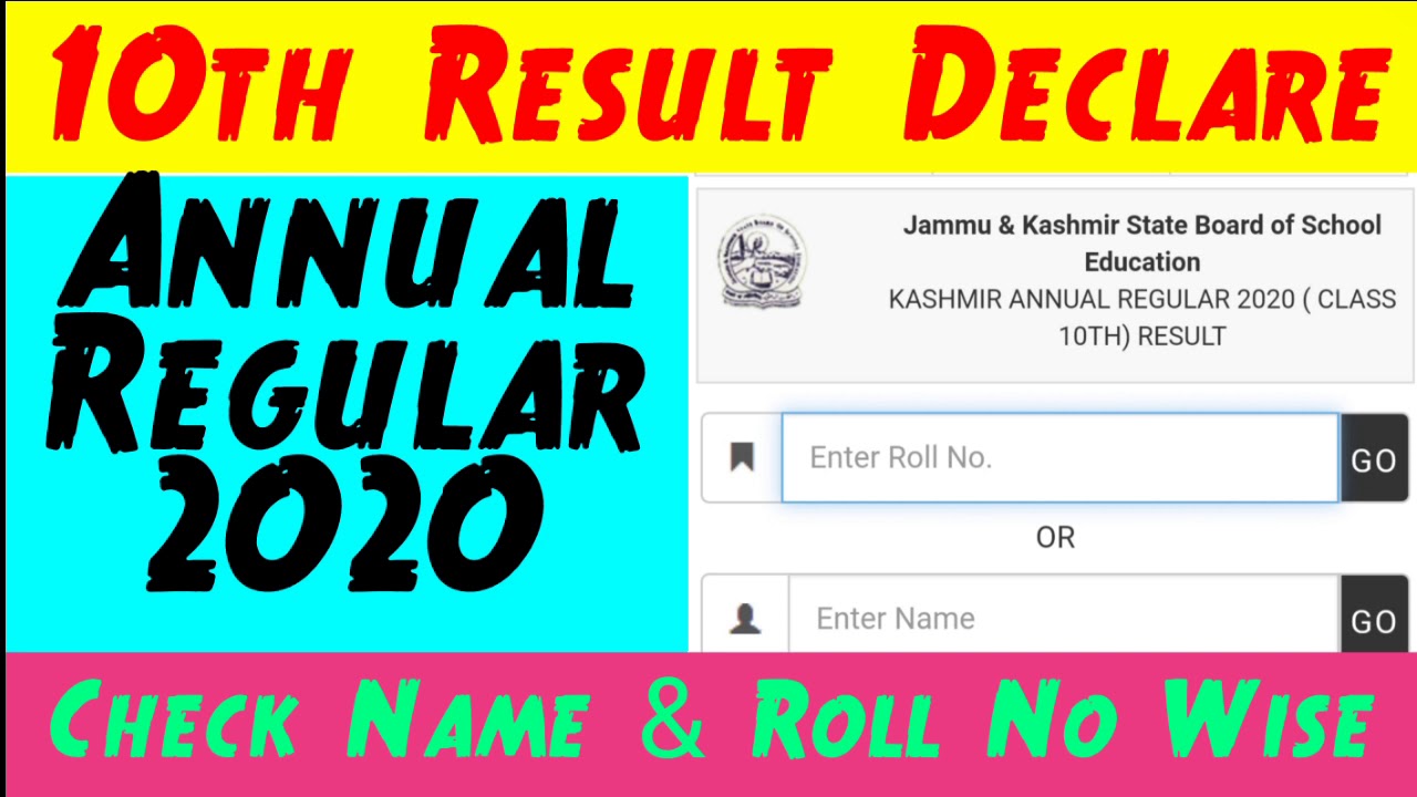 10th Result Declare | Site Down how to Check easily and Name wise