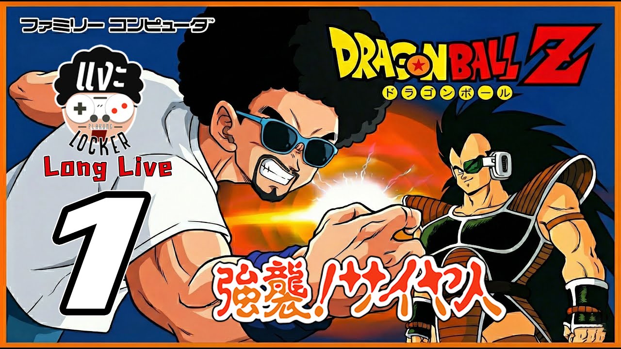 แงะLocker Long liveDragon Balll Z1 ลุยกันยาวจนจบ Part 1