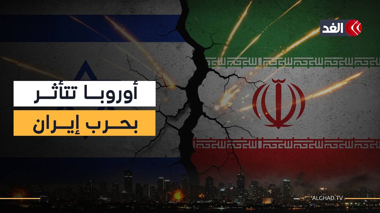سيناريوهات محتملة للحرب الإسرائيلية الأميركية ضد إيران وتداعياتها الإقليمية.. أين يتجه الشرق الأوسط؟