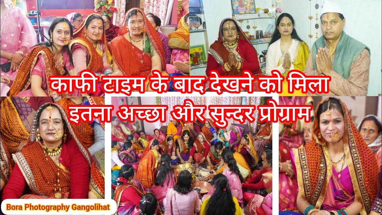 फिर से निकल पड़ा आज वेडिंग प्रोग्राम में काफी टाइम बाद देखने को मिला इतना अच्छा और सुन्दर प्रोग्राम 