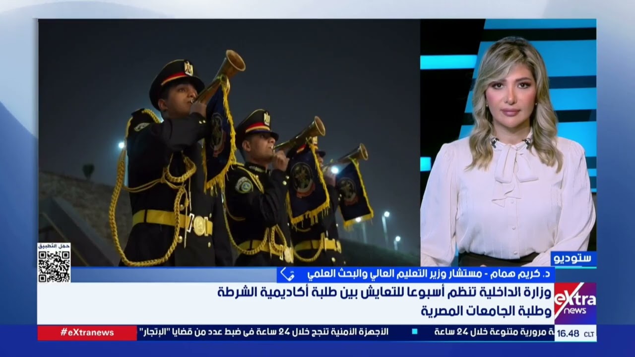 د. كريم همام: التعايش بين طلبة أكاديمية الشرطة وطلبة الجامعات يعزز التلاحم الوطني