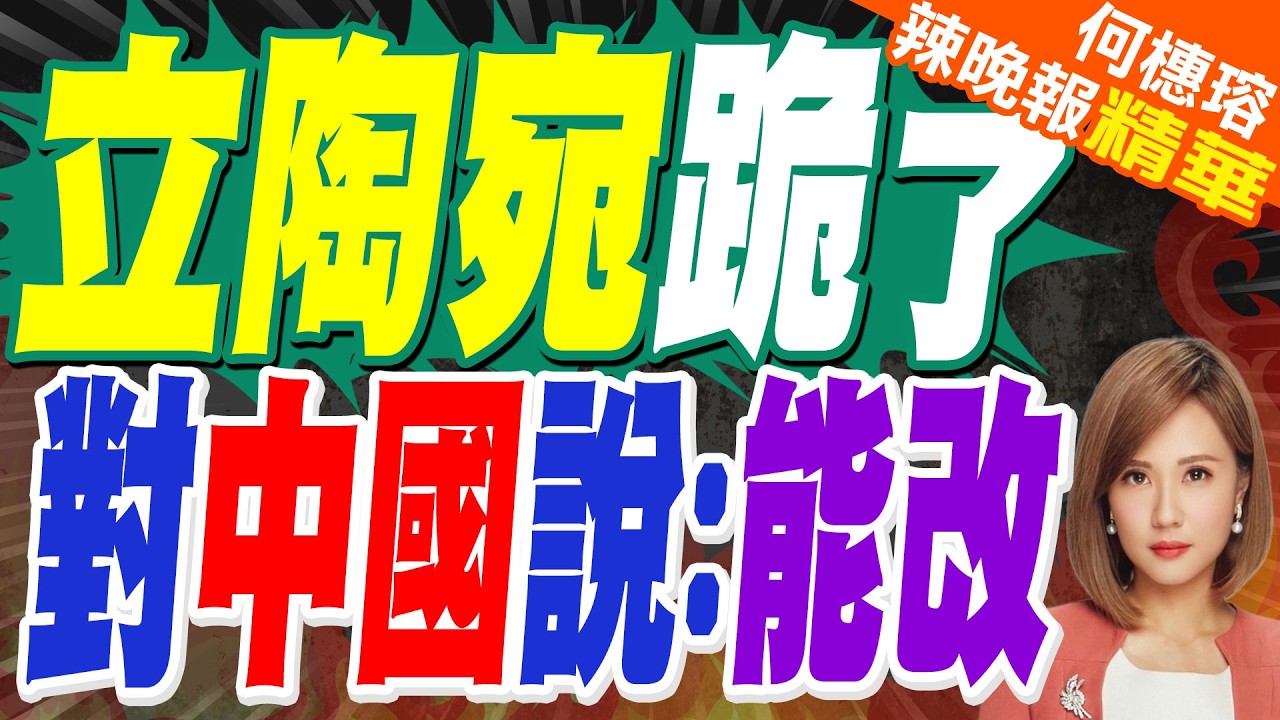 立陶宛總理：考慮將