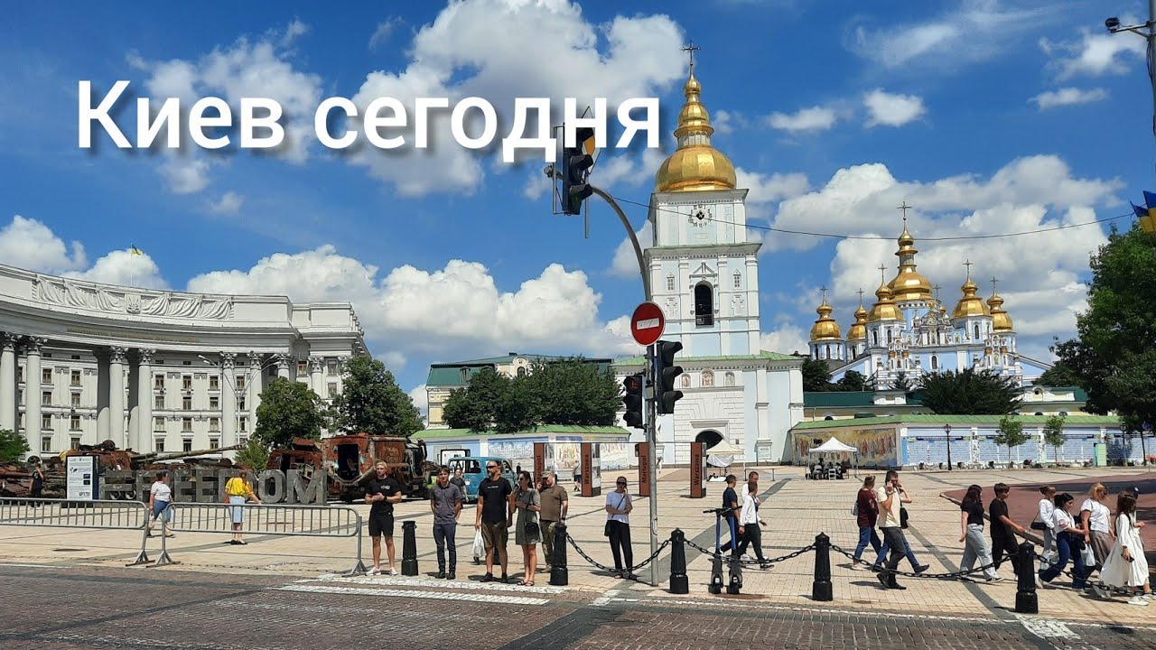Киев 2025 июль. Как живут люди в Киеве. Пешеходная прогулка улицами Киева.