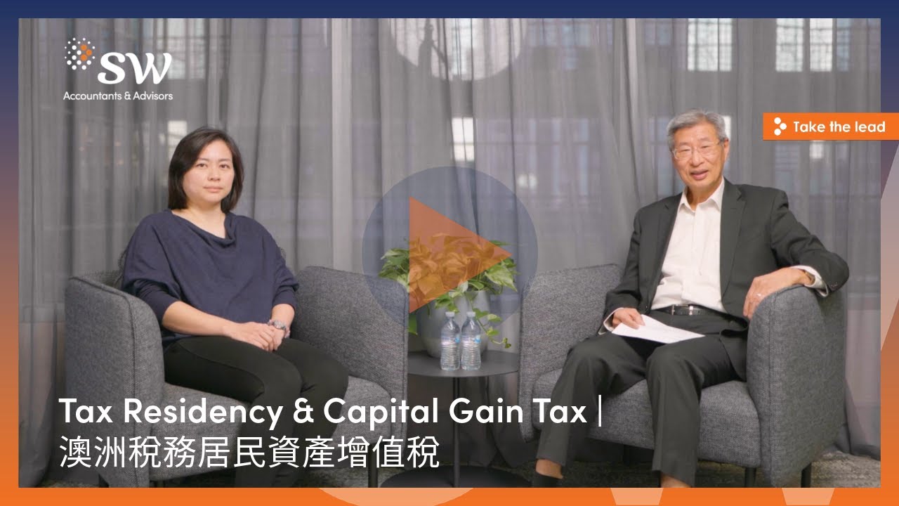 Tax Residency & Capital Gain Tax | 澳洲稅務居民資產增值稅（粵語中字）