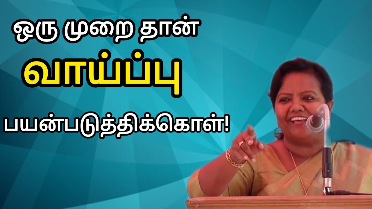 🔥வாழ்க்கையில் வாய்ப்பு ஒருமுறைதான் வரும் | Parveen Sultana Motivation