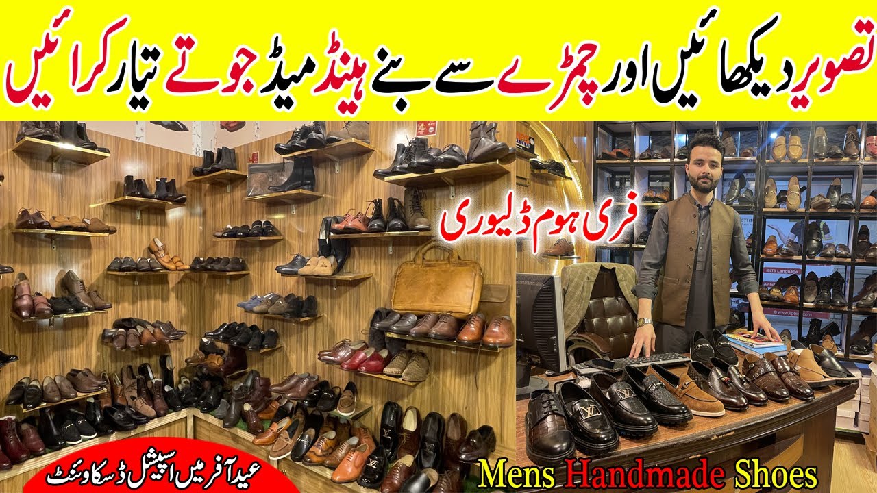 Handmade Shoes Market In Pakistan ! Leather Shoes Market ! Handmade Shoes Market In Rawalpindi