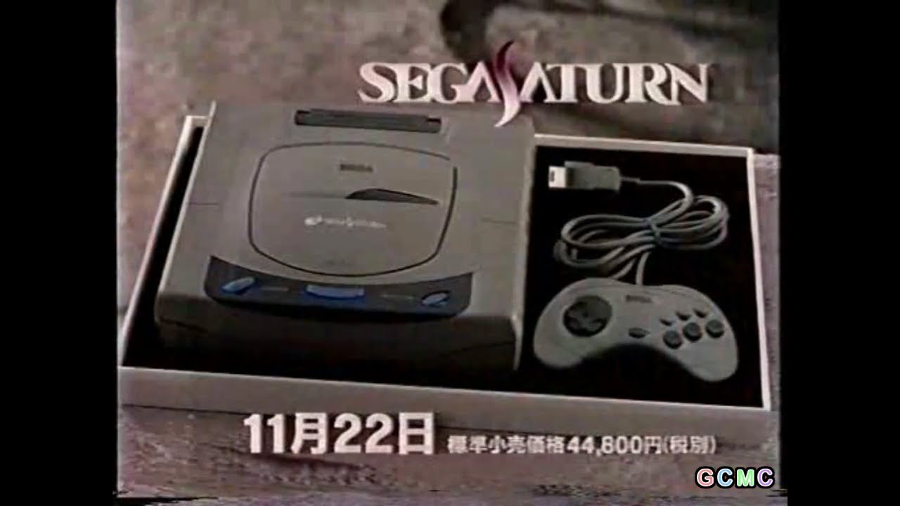 セガサターン CM集 1994 - 1995年