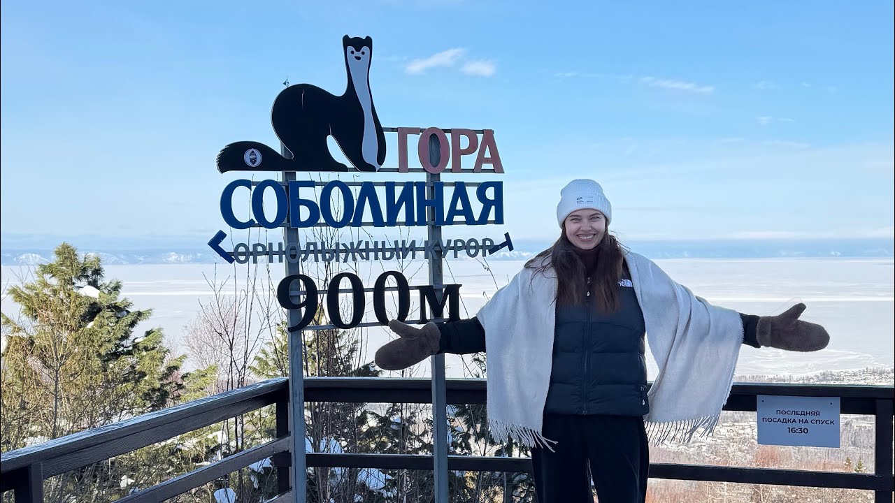 Байкальск. Горнолыжный курорт Гора Соболиная. Пеший travel @AlenaSibiria 