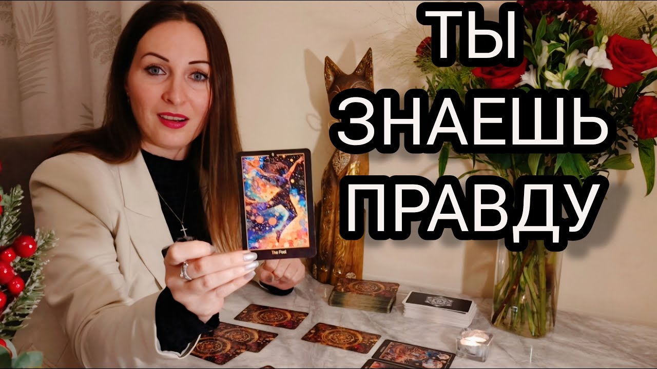 🔥Она придёт к тебе, когда ты будешь готов