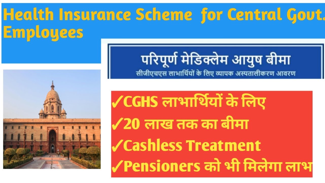 New Health Insurance Scheme Launched for Central Government Employees