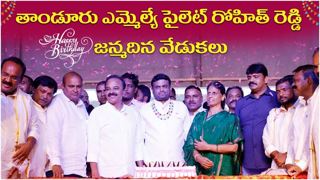 Pilot Rohith Reddy MLA ,TANDUR,BIRTHDAY 2023