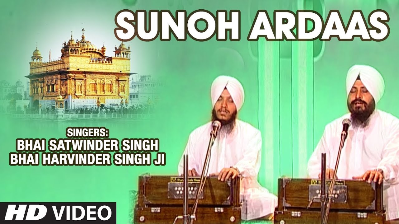 Sunoh Ardaas (Shabad) | Bhai Satwinder Singh, Bhai Harvinder Singh Ji