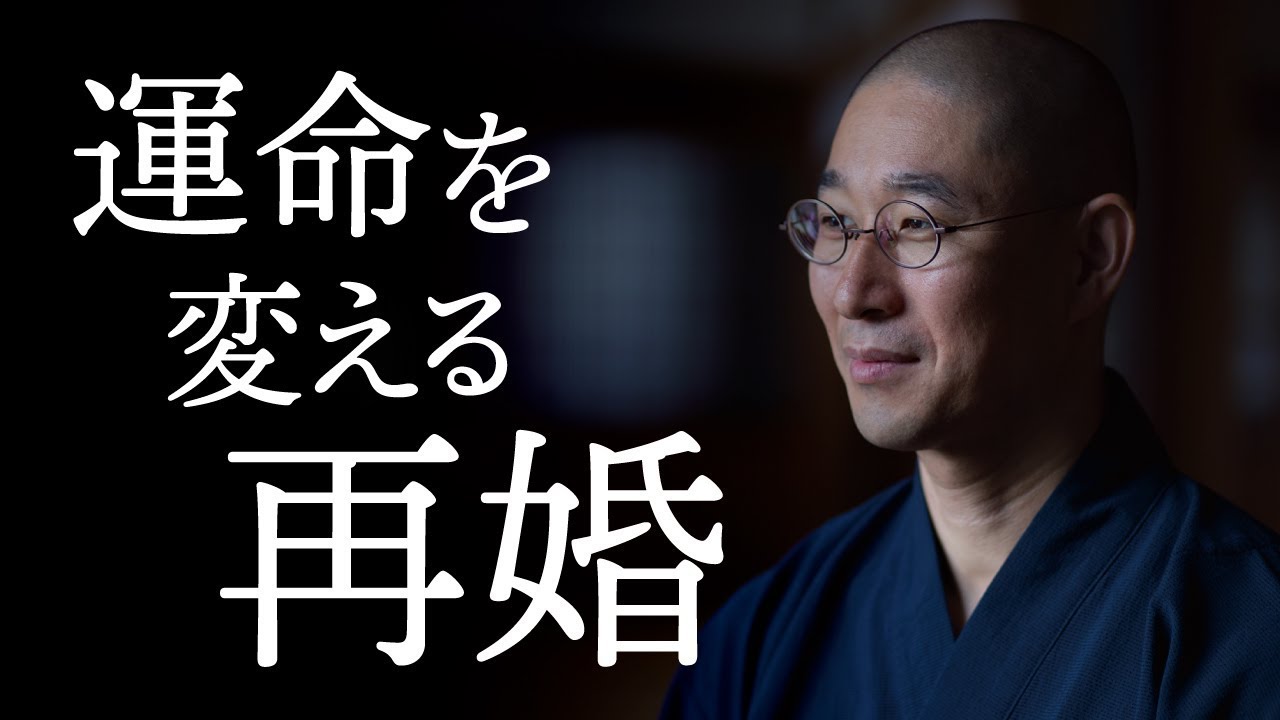 運命を変える再婚。家族で歩む幸せの道とは？
