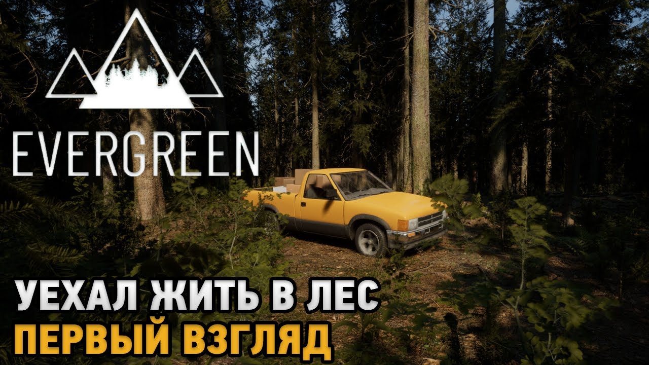 Evergreen - Mountain Life Simulator # Уехал жить в лес! ( Первый взгляд )