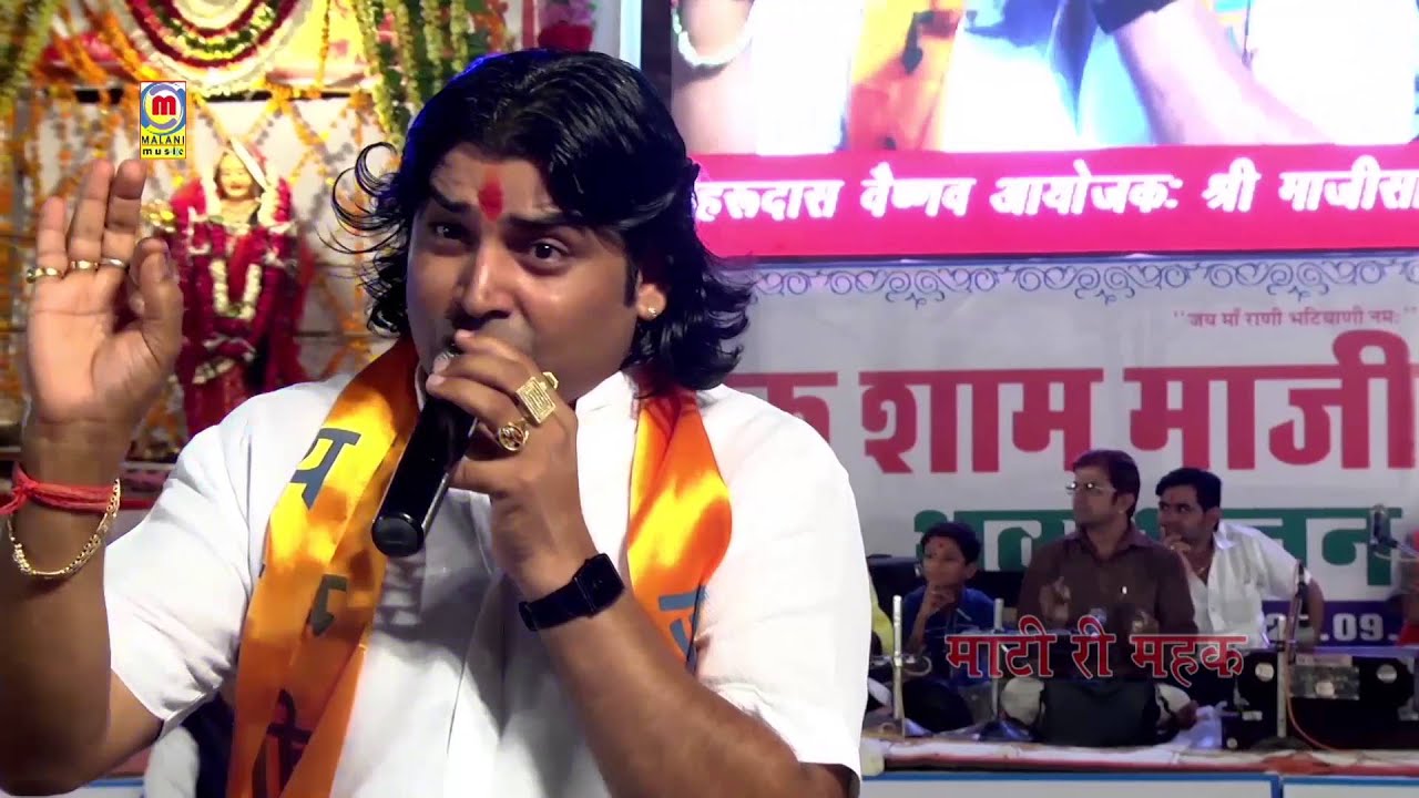 Chandani Teras चांदनी तेरस | Shyam Paliwal Majisa Live | Bhatiyani Majisa | New Rajasthani Bhajan