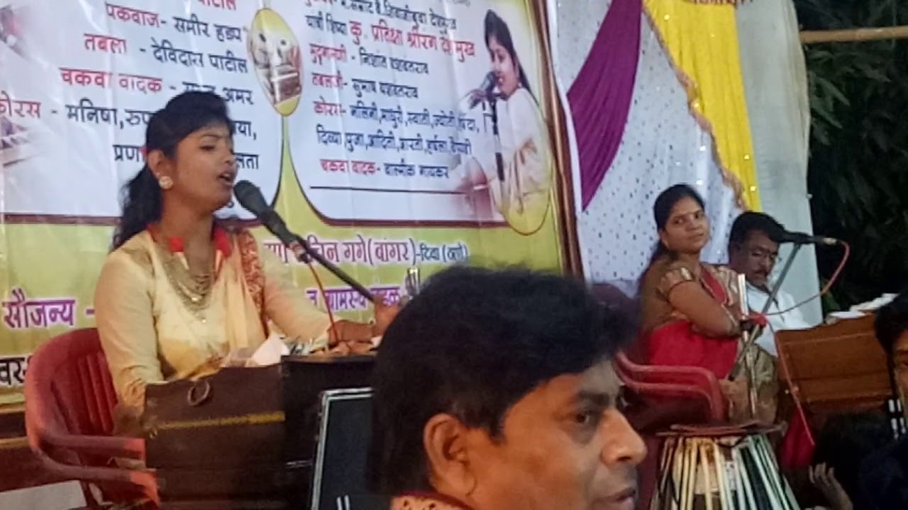 सूरमय असा आवाज प्रतिक्षा देशमुख यांचा किशोर (मुरबाड)येथे झालेली बारी