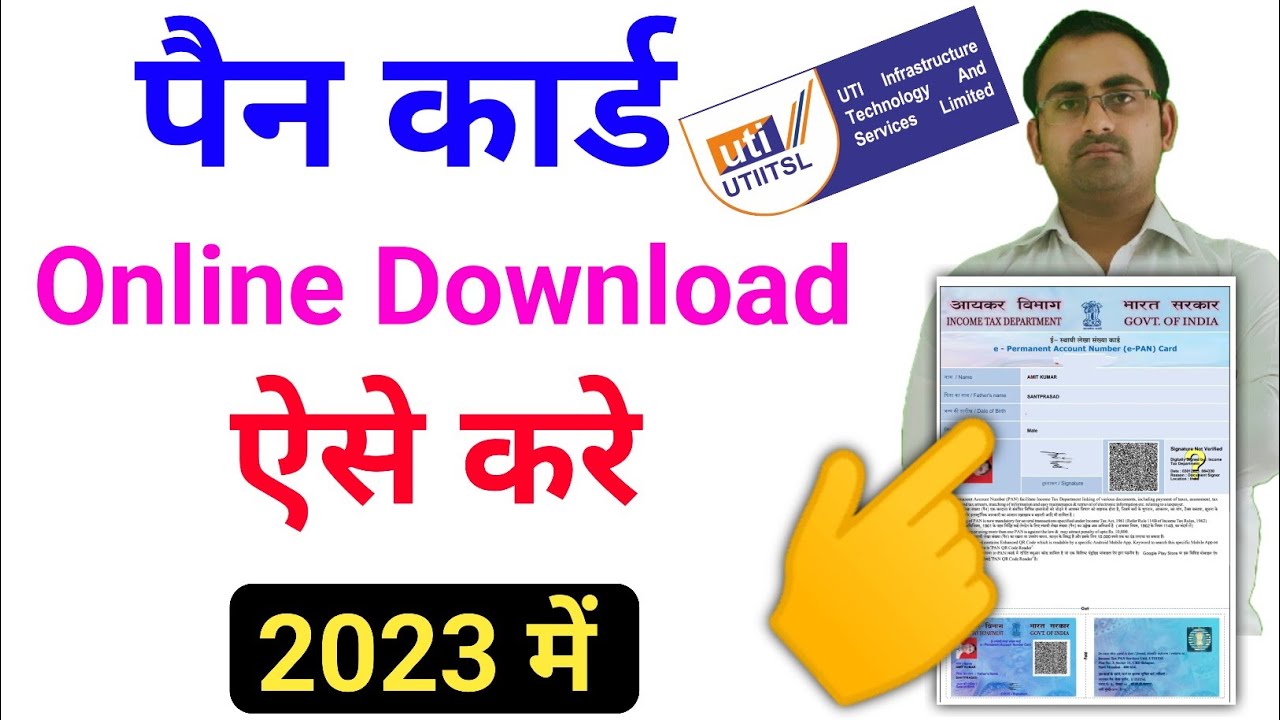 Pan Card Download utiitsl || UTIITSL Pan Card Download