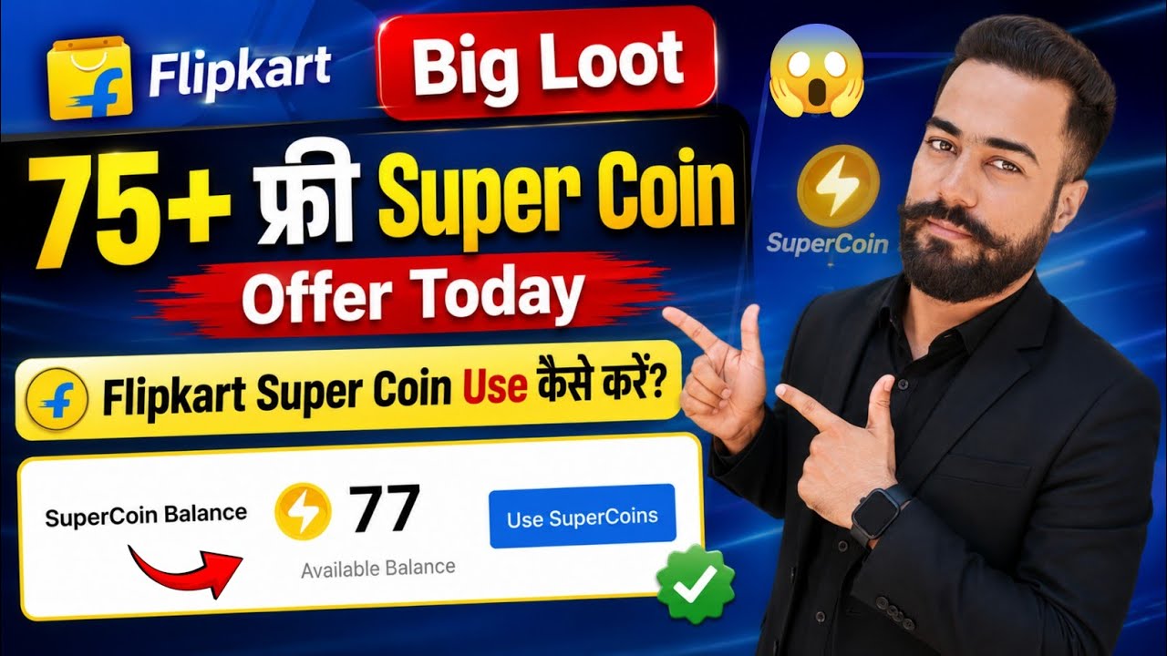 Flipkart 75+FREE Super Coin Loot! Flipkart Super Coin Challenge Offer! Flipkart Super Coin Earn!