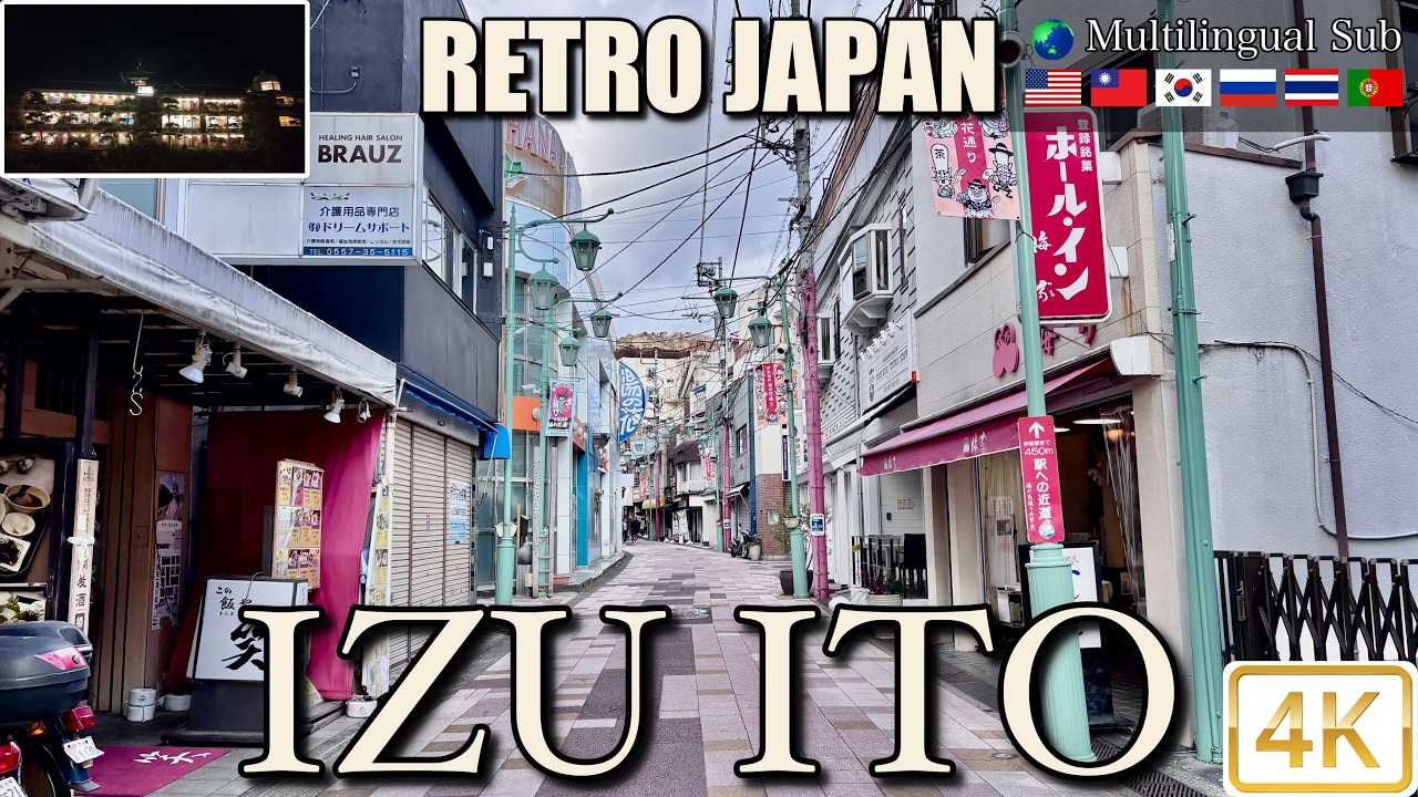 【伊豆 伊東 2026】懐かしの昭和レトロ街と川沿いの絶景遊歩道 | Retro Town & River Walk in Ito 4K