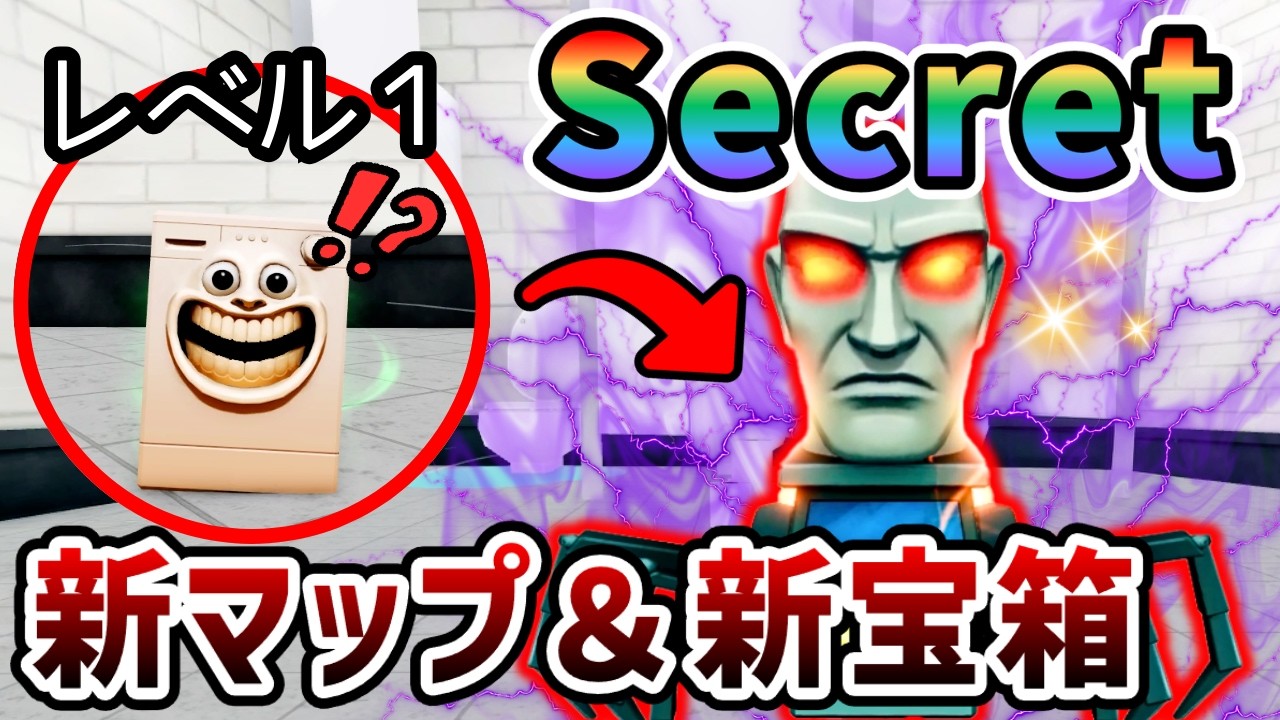 ブレインロットの進化で新マップ突入＆新宝箱を開封しまくった結果がヤバすぎたwww【ロブロックス/Roblox】