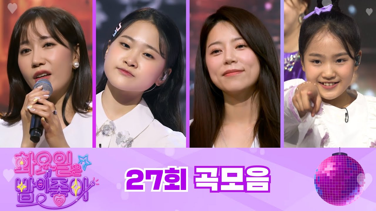 화요일은 밤이 좋아 곡모음 (27화) ❤50분 연속듣기❤ TV CHOSUN 220607 방송