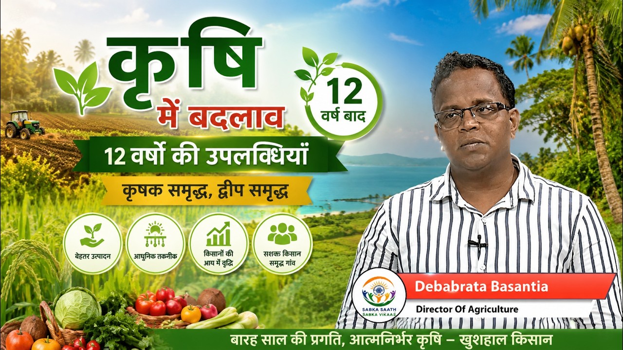 SABKA SAATH, SABKA VIKAS
