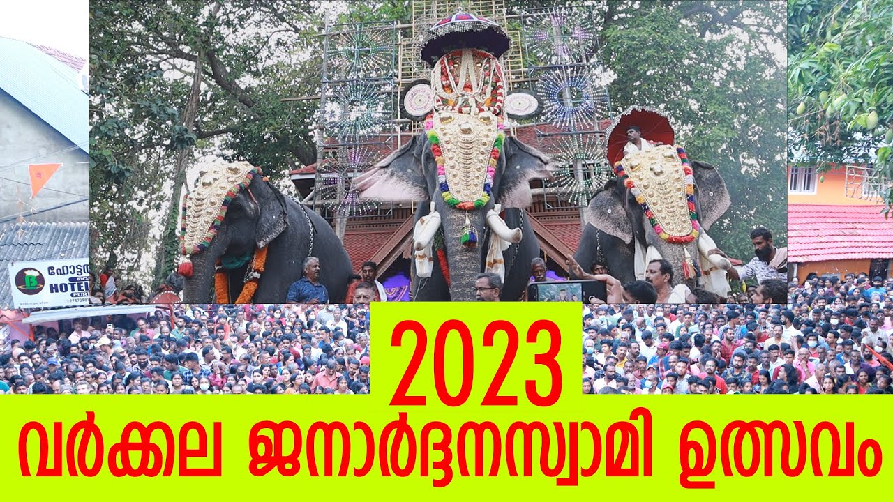 Varkala janardhanaswami temple ulsavam 2023 (വർക്കല ജനാർദ്ദന സ്വാമി ഉത്സവം ) # janardhanaswami