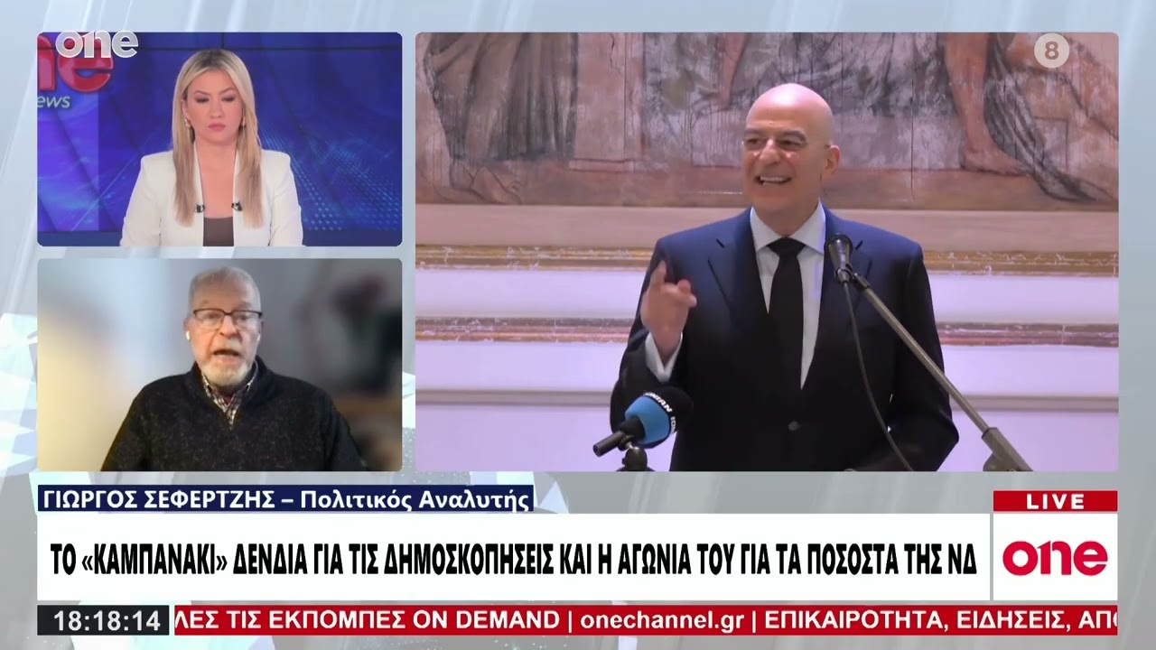 Σεφερτζής: «Ο Δένδιας υπονοούσε ότι η ΝΔ έχει χάσει το λαϊκό χαρακτήρα – Γιατί καθυστερεί ο Τσίπρας»