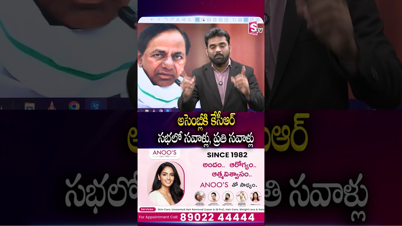 అసెంబ్లీకి కేసీఆర్ సభలో సవాళ్లు, ప్రతి సవాళ్లు. Telangana Assembly Sessions 2025-26 ||Sumantv Vali
