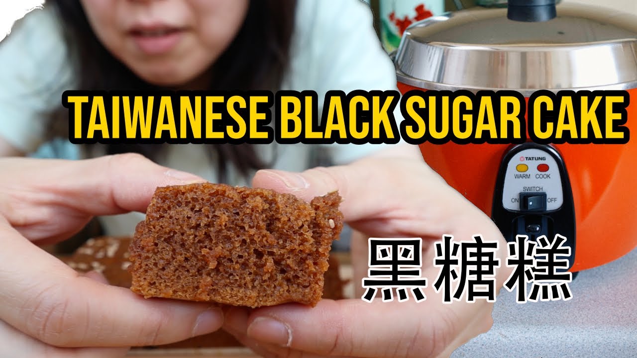 Fluffy Taiwanese Brown Sugar Cake (oil-free recipe) ft. Tatung Rice Cooker 無油黑糖糕做法