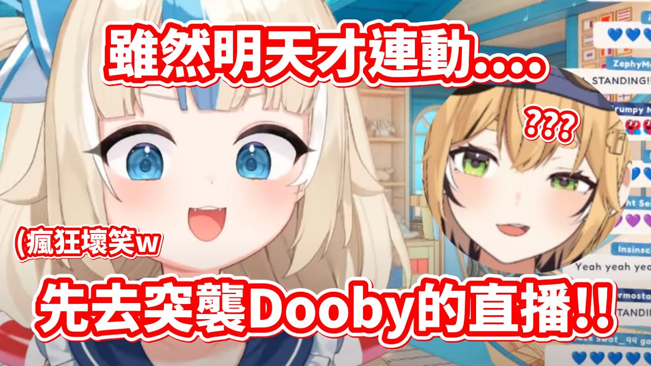 鯊魚子Saba超可愛的調皮鬼模式!! 還提醒大家明天記得看和Dooby的世紀連動~【vtuber中文字幕】