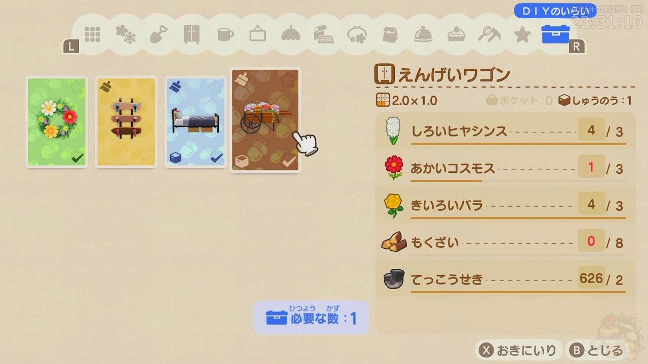 switch2 あつまれ どうぶつの森　日課ホテル経営 #5