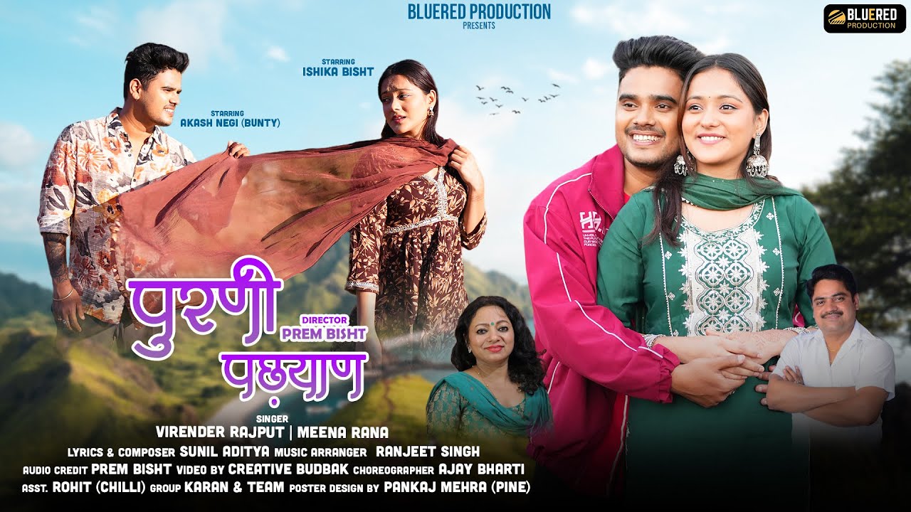 Purani Pehchan | New Garhwali Song 2024 | Virendra Rajput & Meena Rana  | Akash Negi & Ishika Bisht