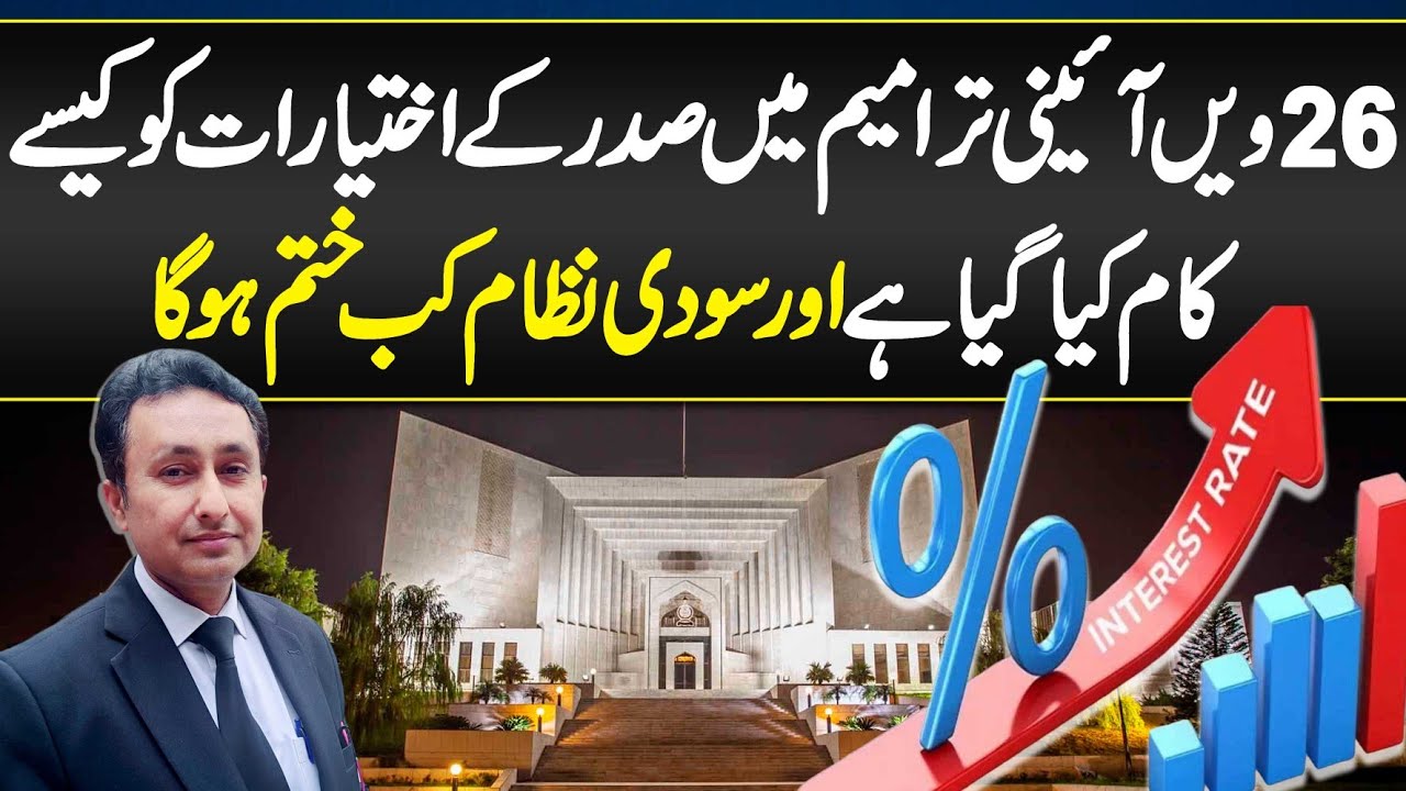26th Amendment In Articles  9, 38 and 48 Constitution of Pakistan