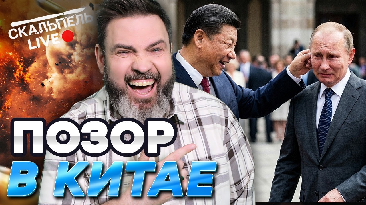 ЛЕБЕДИНОЕ озеро В ПЕКИНЕ! Си ПОКАЗАЛ БУНКЕРНОМУ деду ЕГО МЕСТО! | Герман LIVE